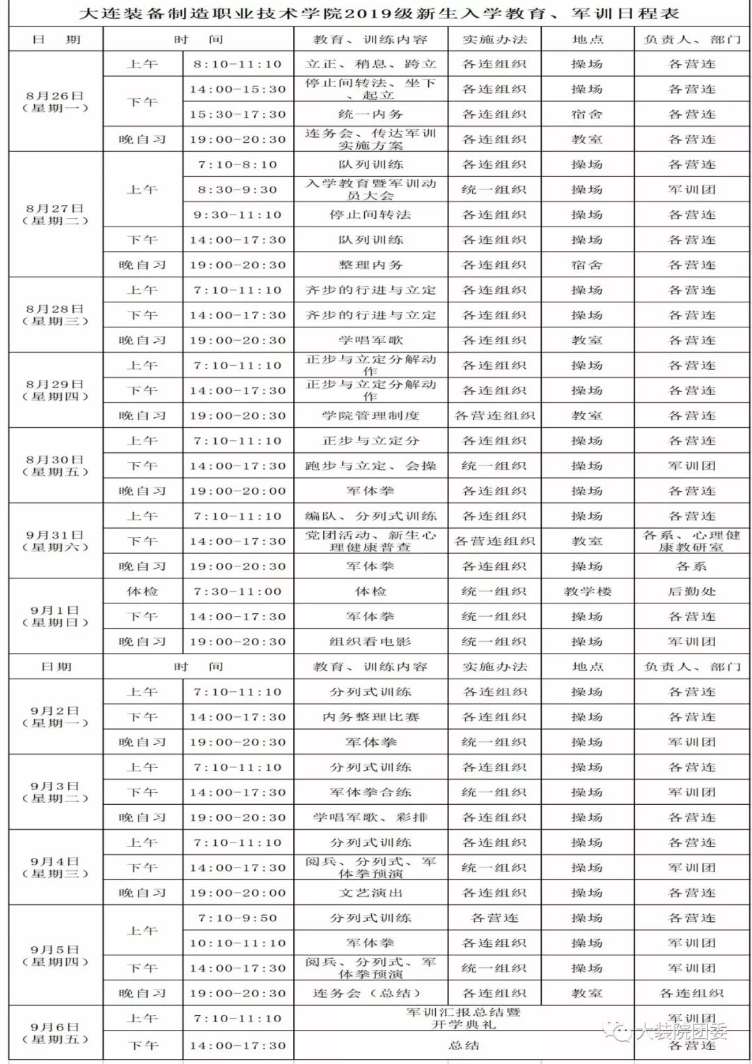 微信图片_20190824070721